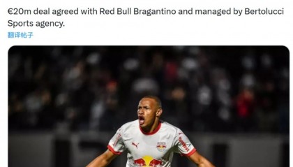 开云官网-罗马诺：巴甘蒂诺红牛中场乔纳坦加盟泽尼特，转会费2000万欧元